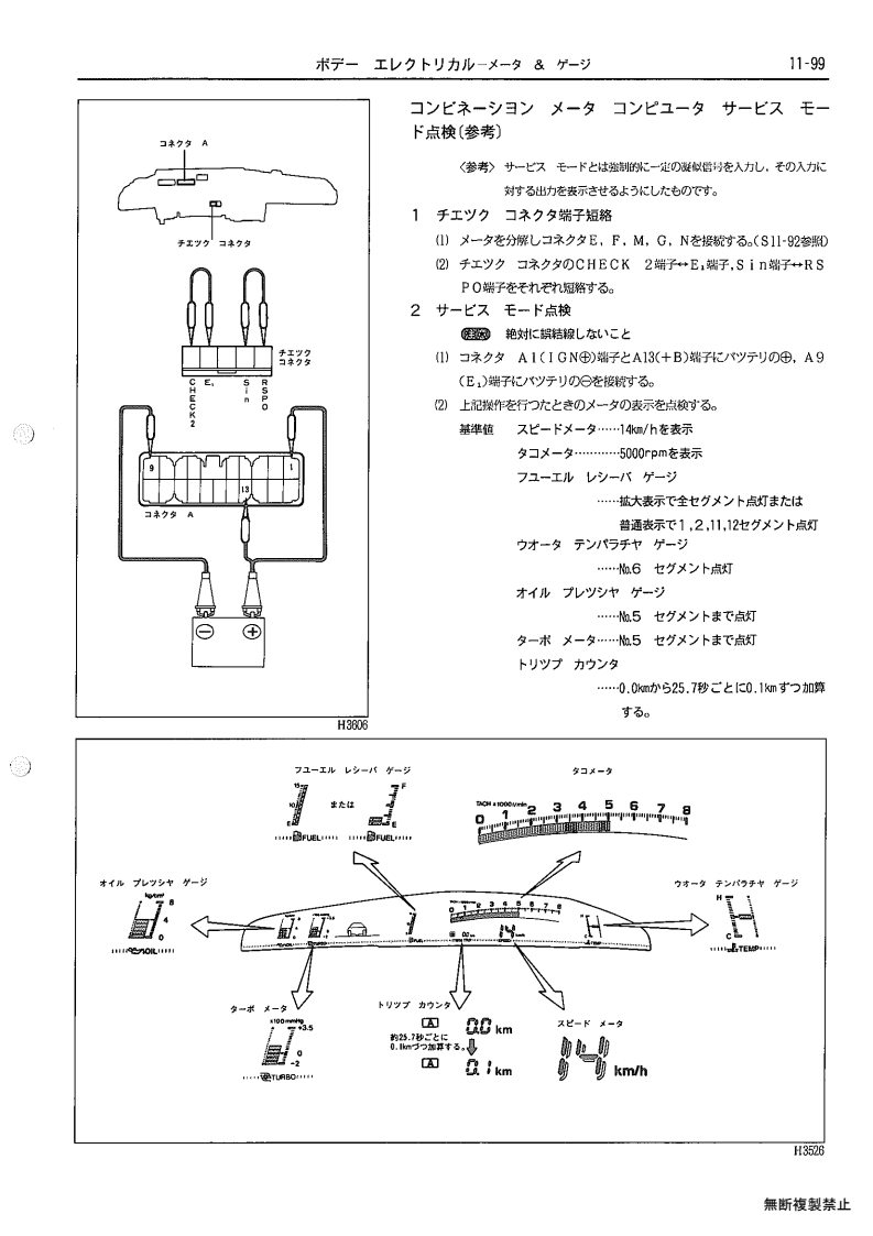 Body electrical