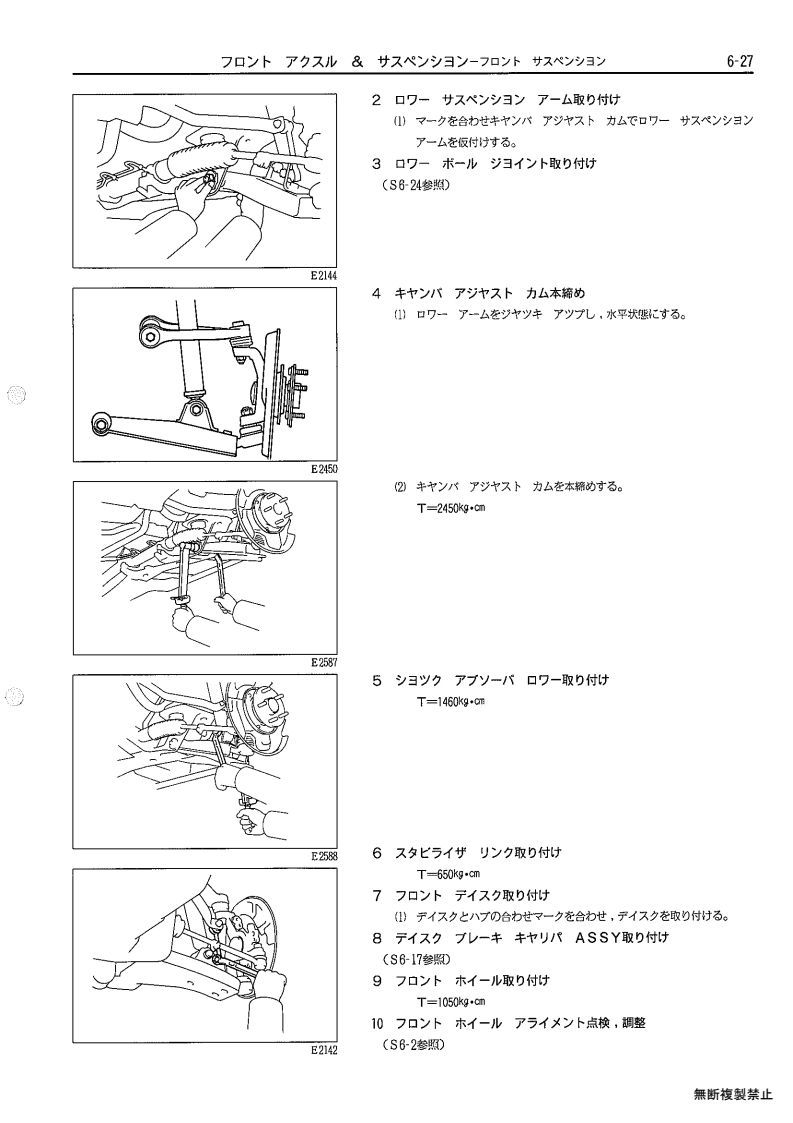 Front axle & suspension