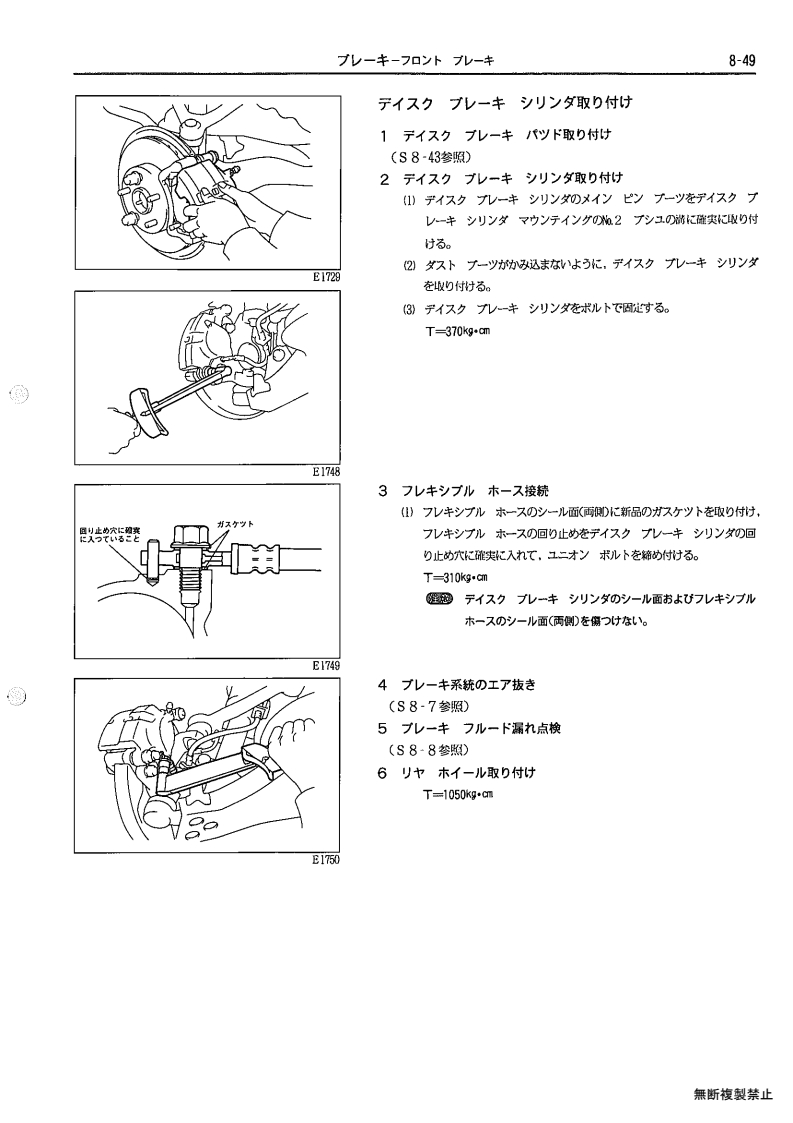 Brakes