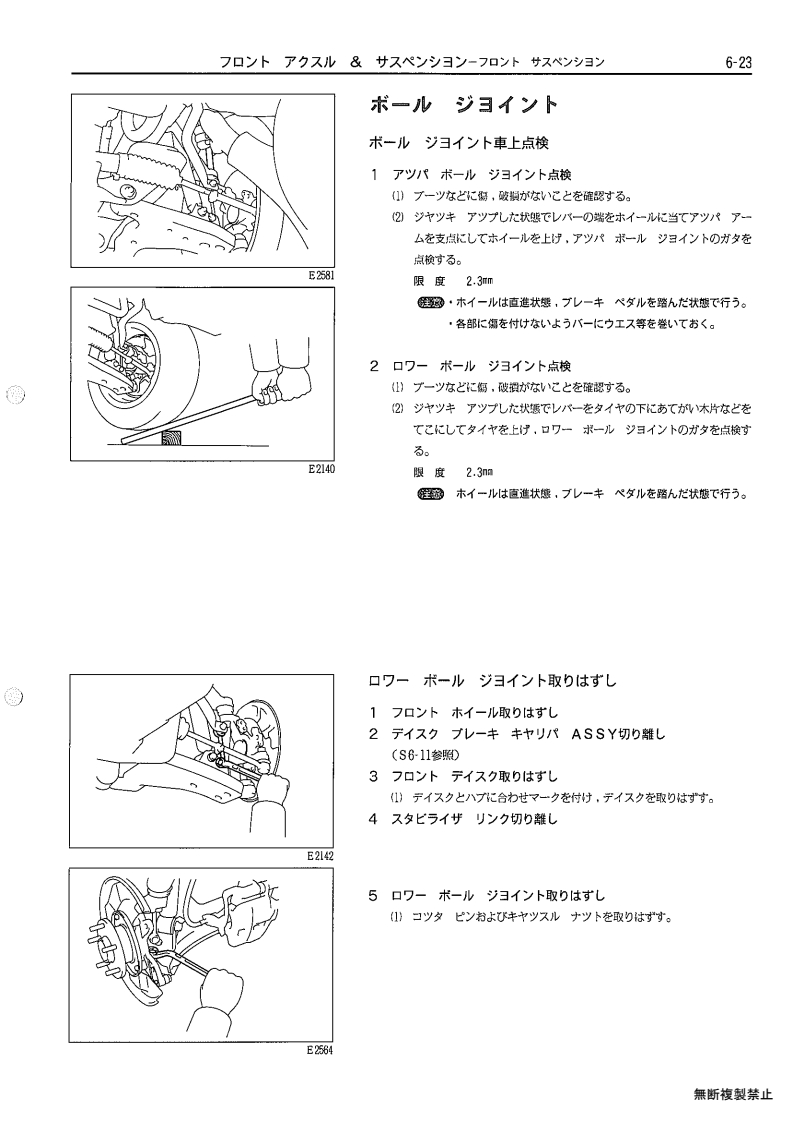 Front axle & suspension