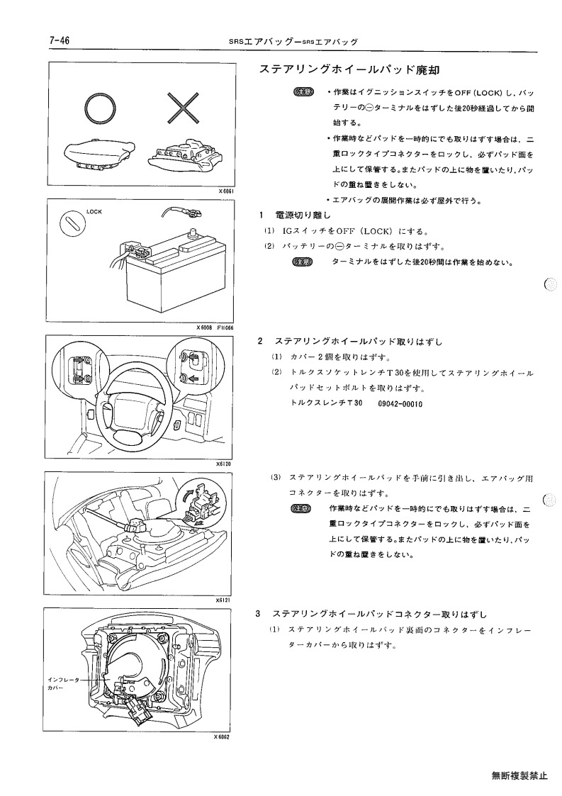 SRS airbag