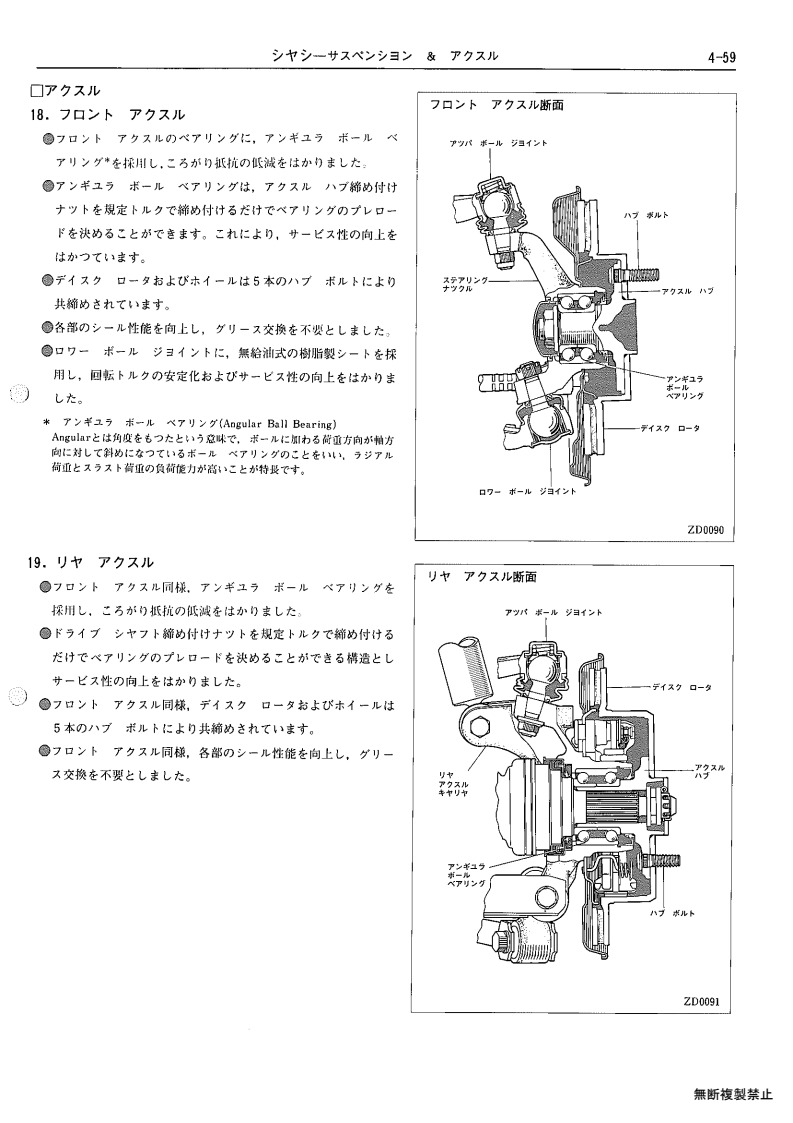 Chassis