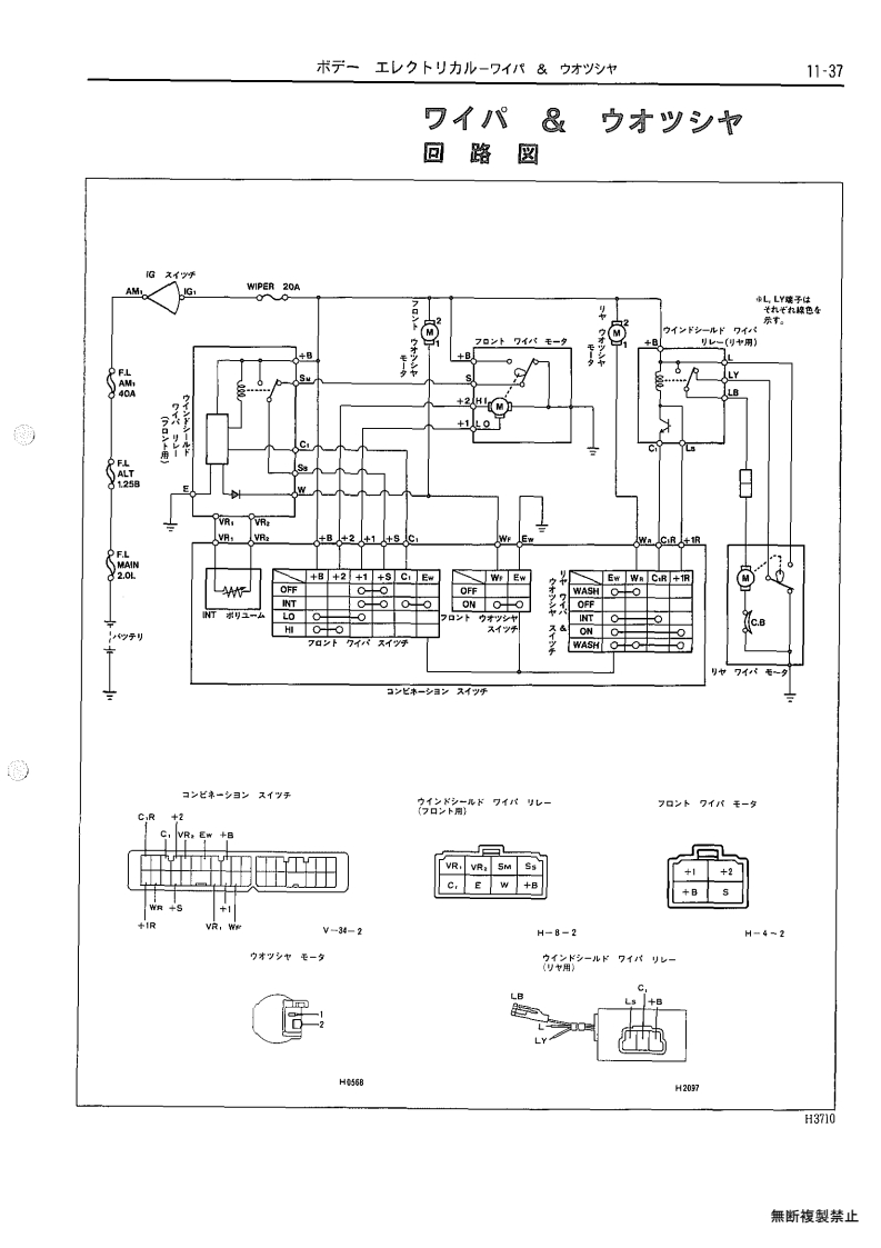 Body electrical