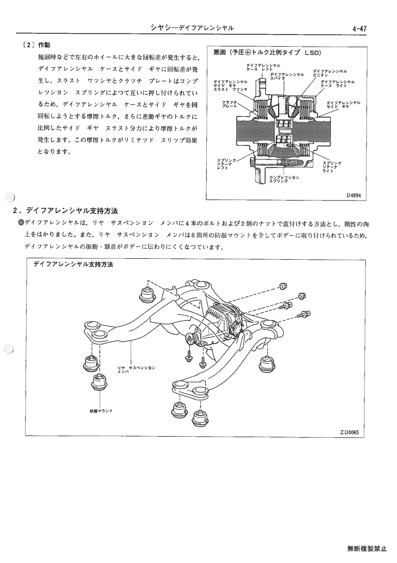 Chassis