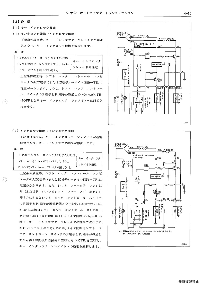 Chassis