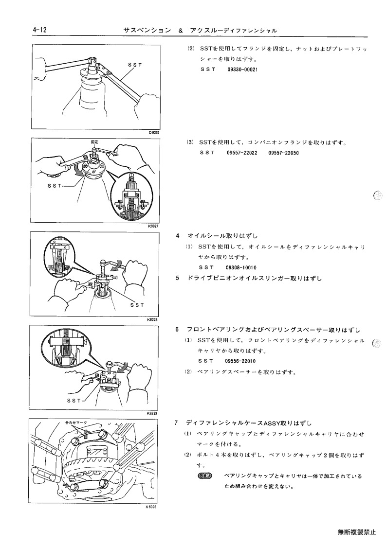 Suspension & axle