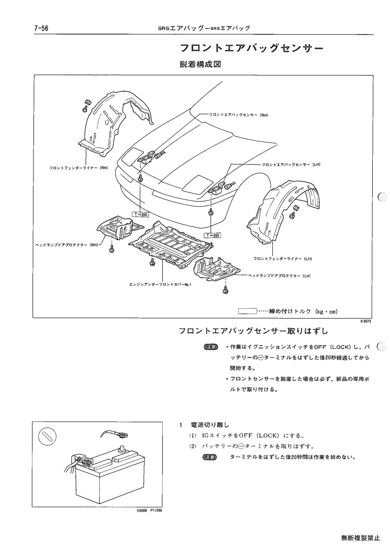 SRS airbag
