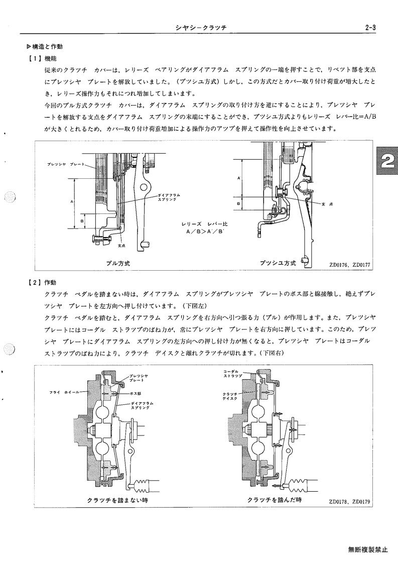 Chassis