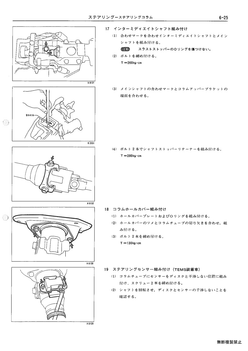 Steering wheel
