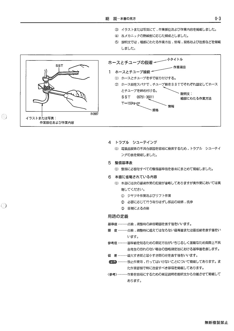 General overview