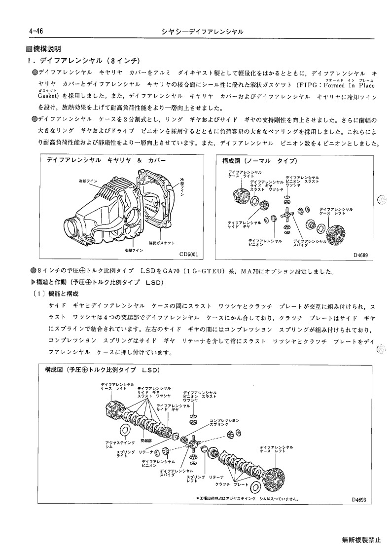 Chassis
