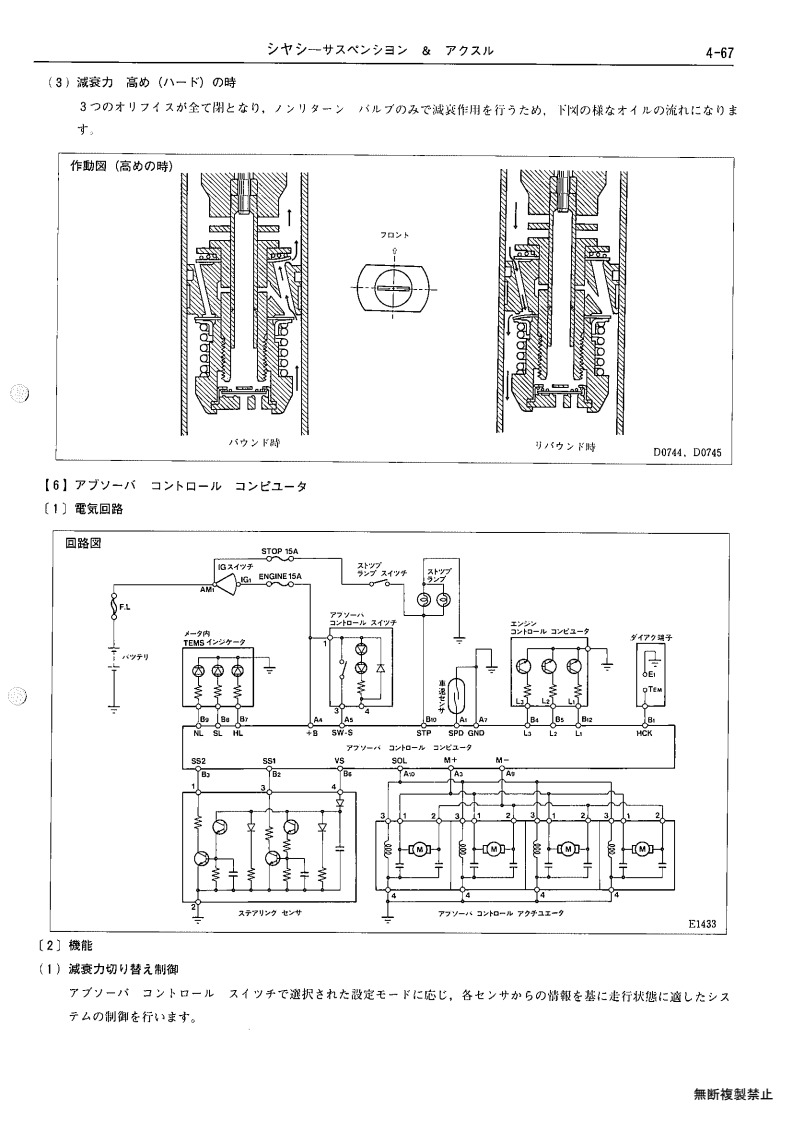 Chassis