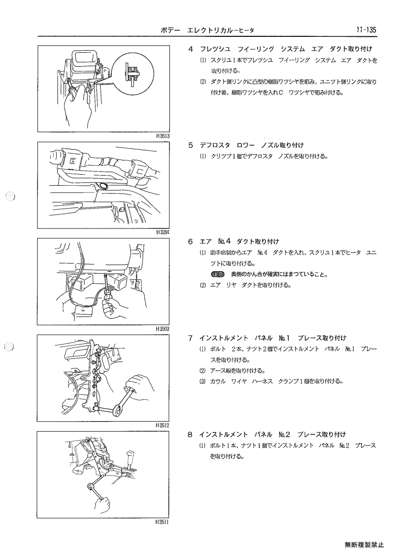 Body electrical