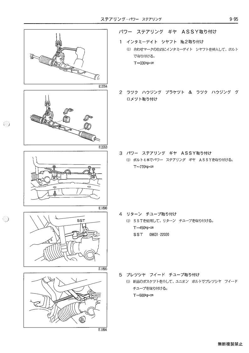Steering
