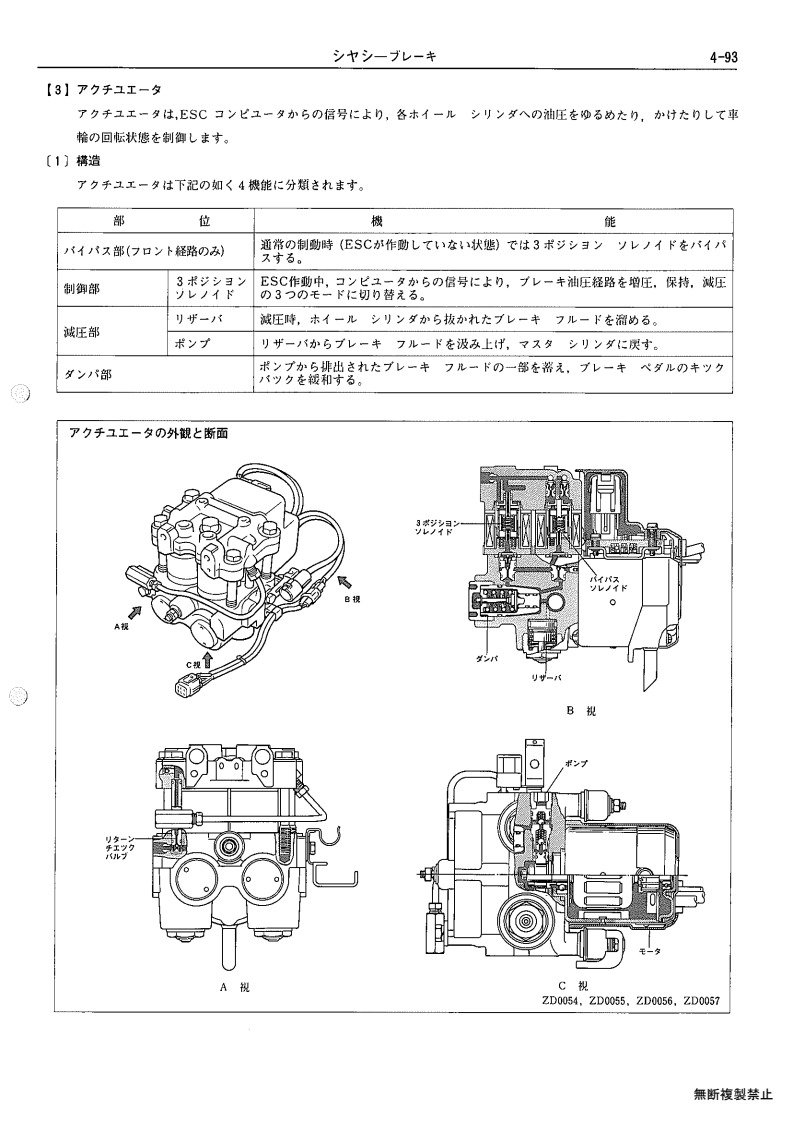 Chassis