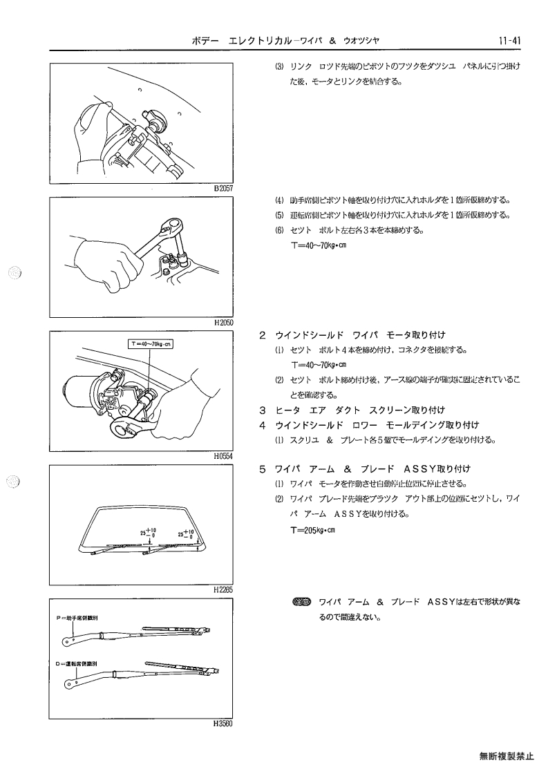 Body electrical