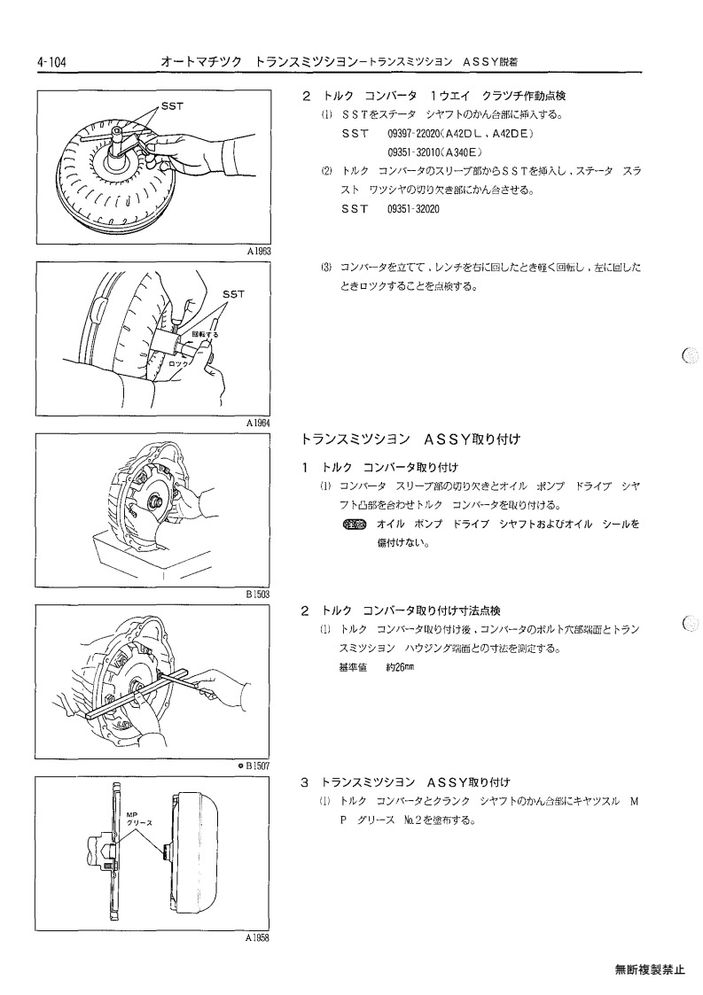 Automatic transmission