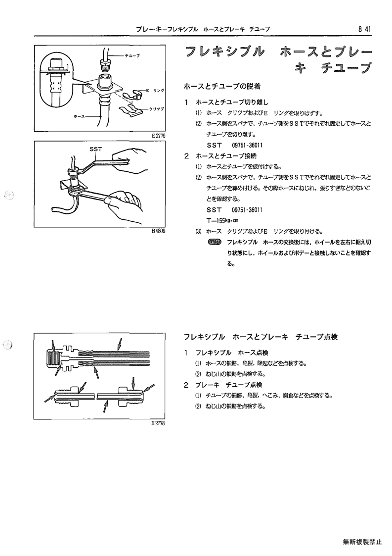 Brakes