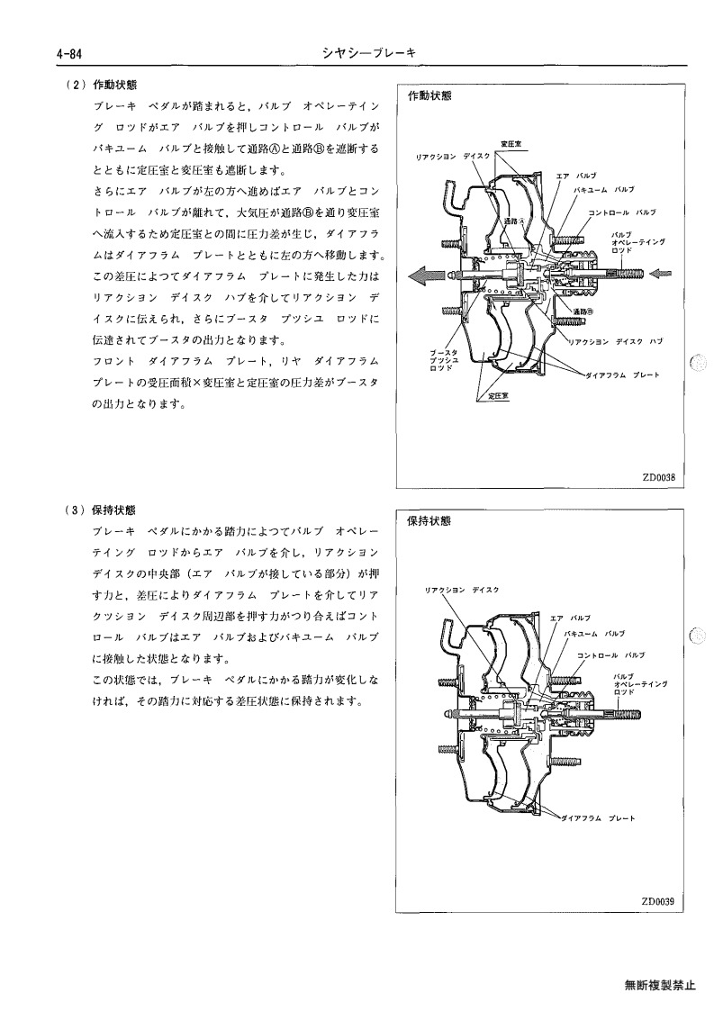 Chassis