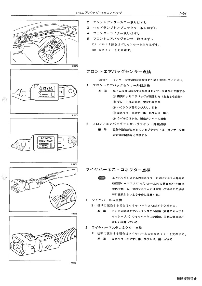 SRS airbag