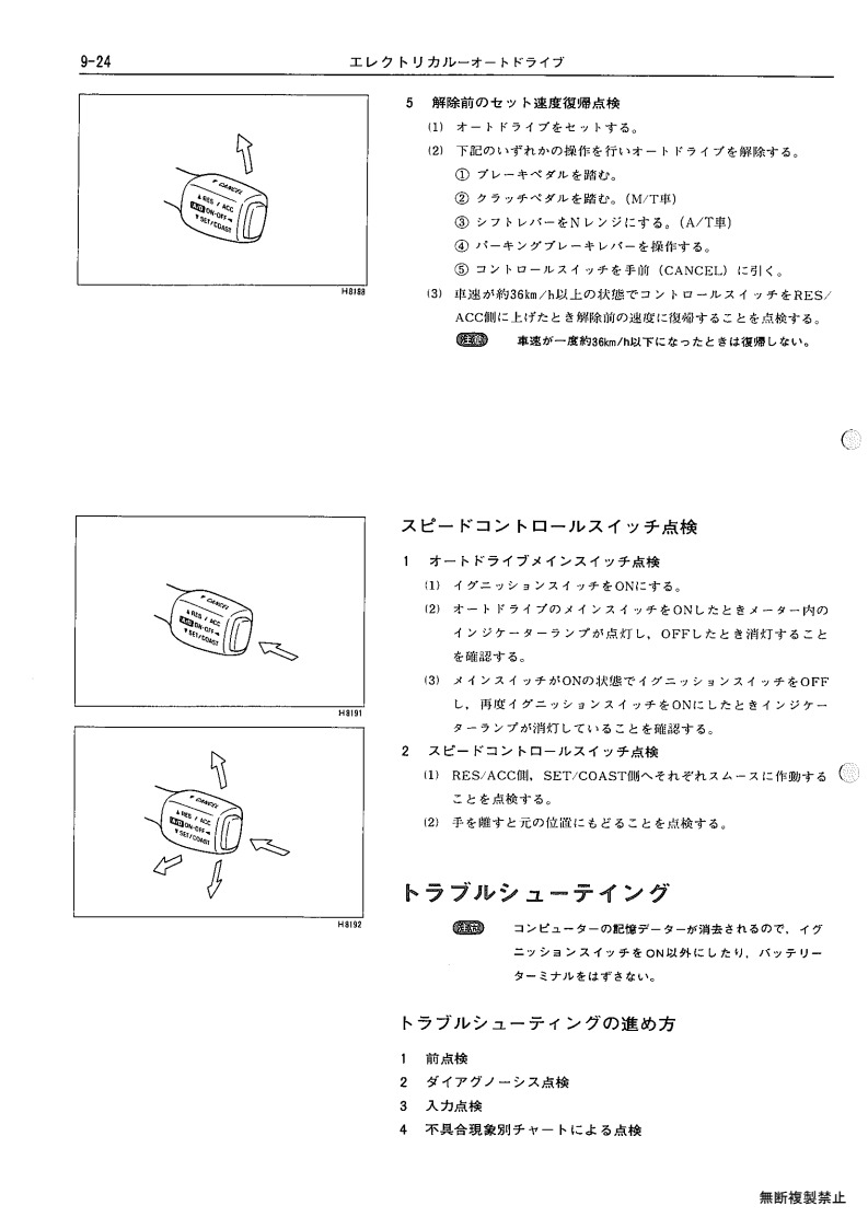 Electrical