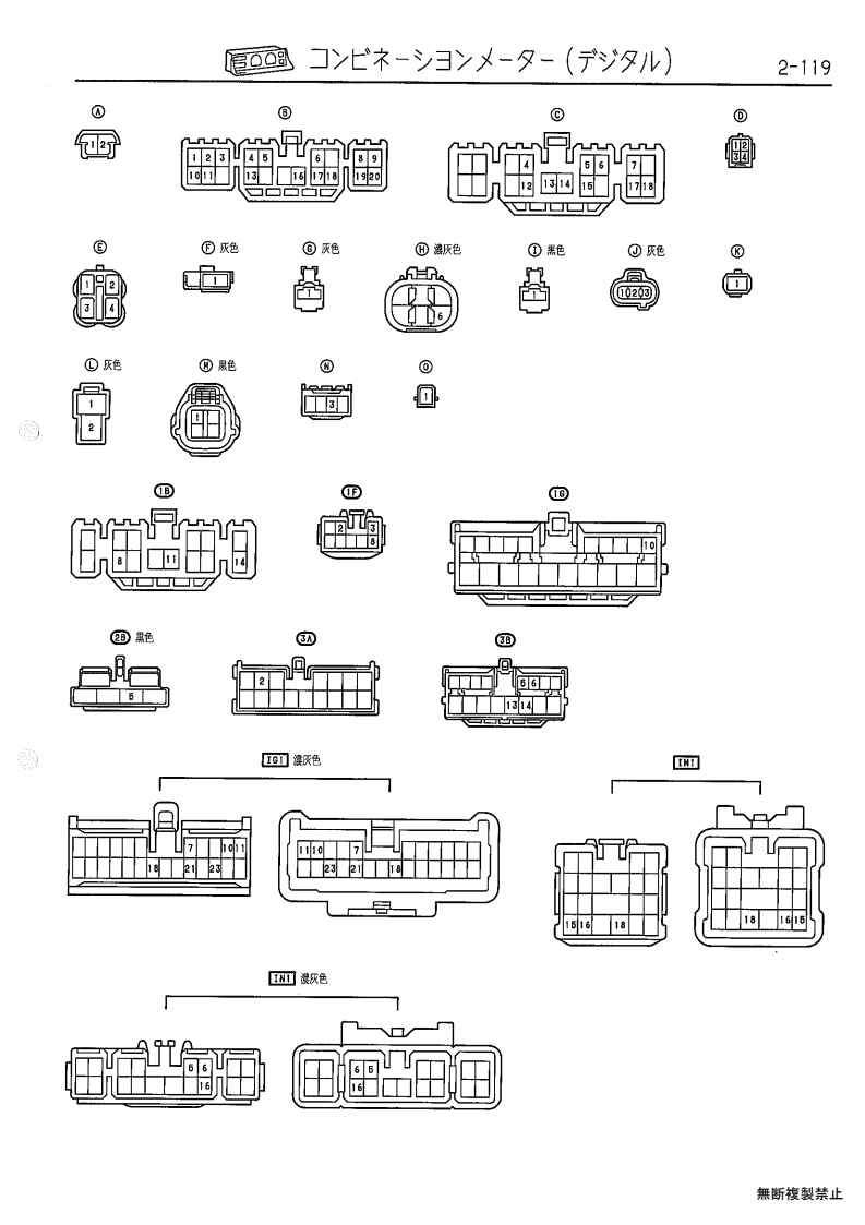 Combination Meter