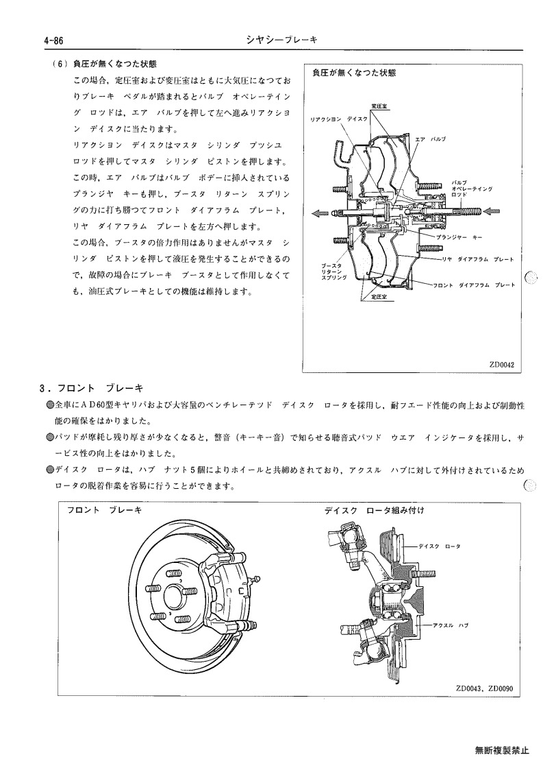 Chassis