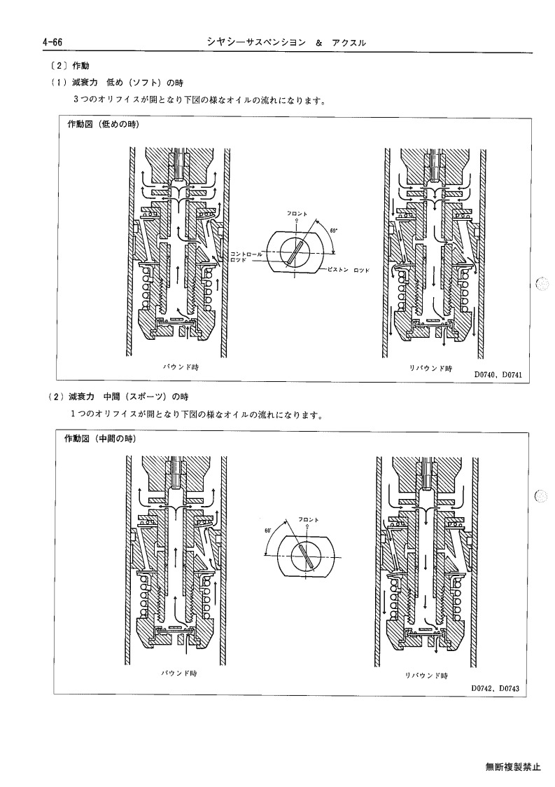 Chassis