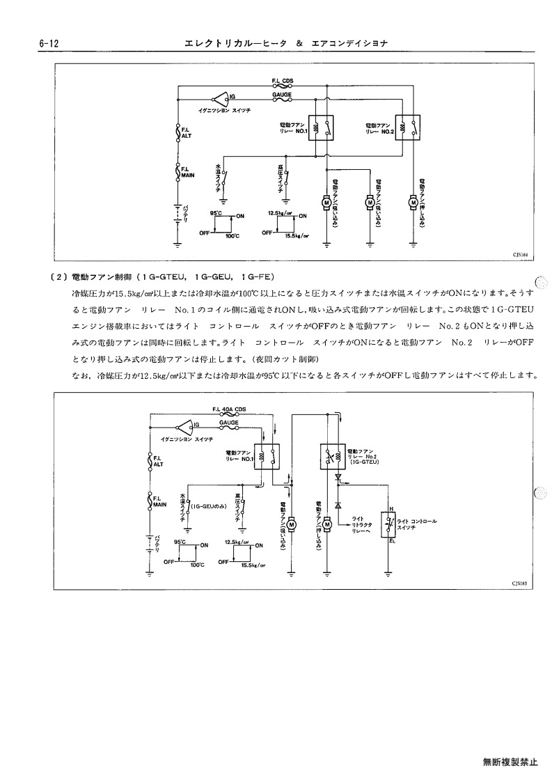 Electrical