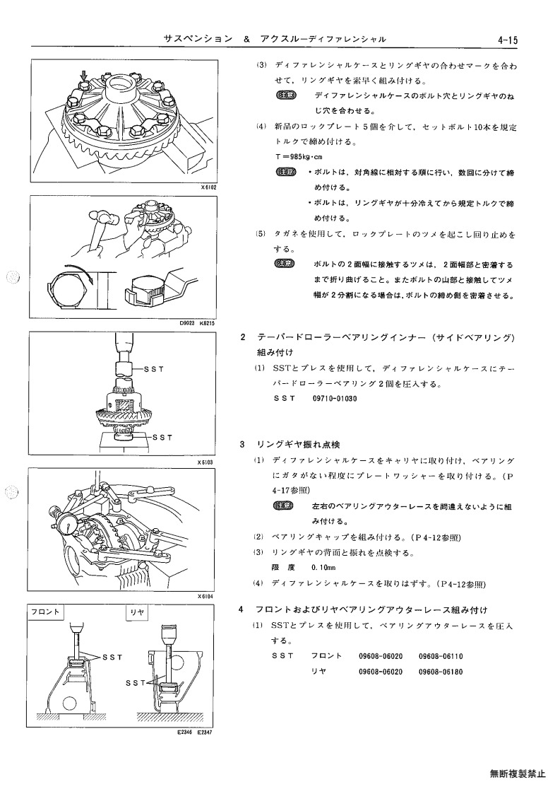 Suspension & axle