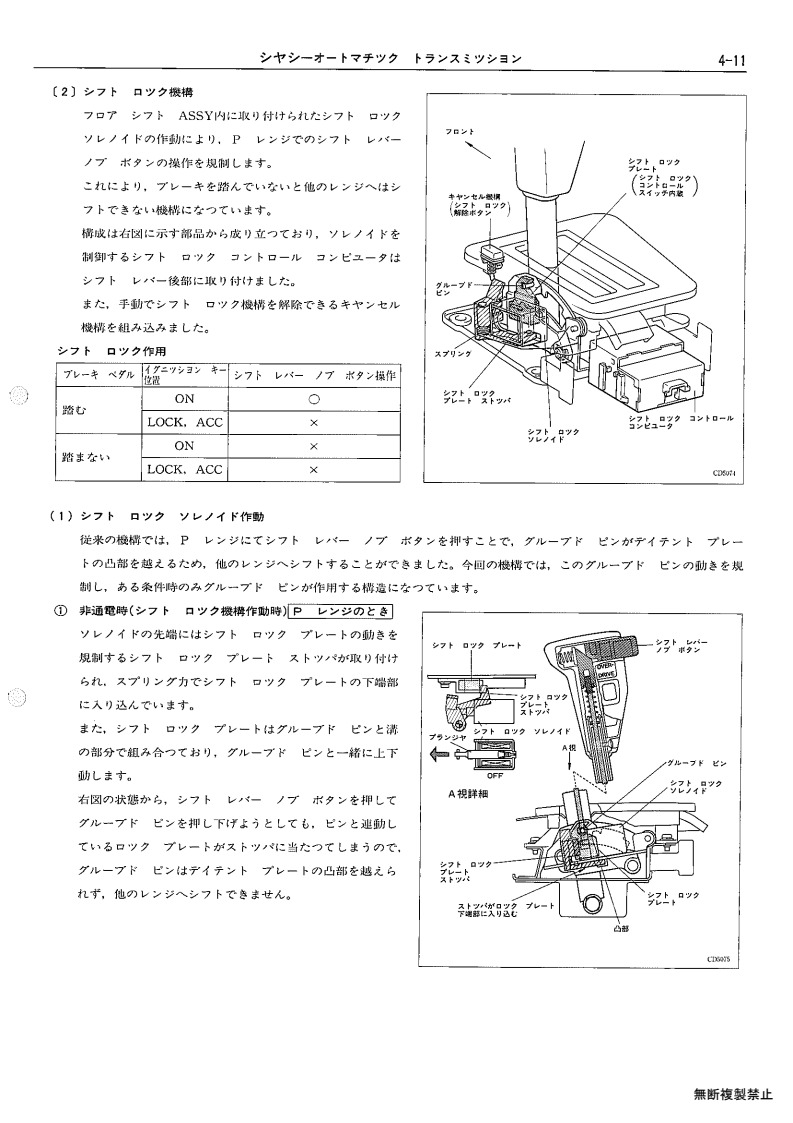 Chassis