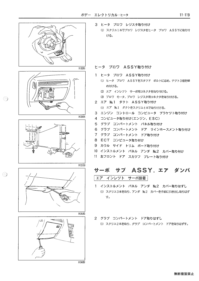 Body electrical