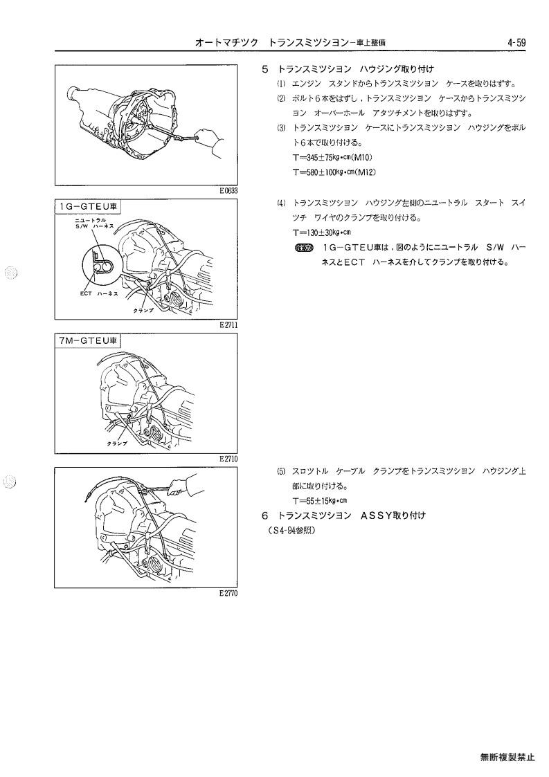 Automatic transmission