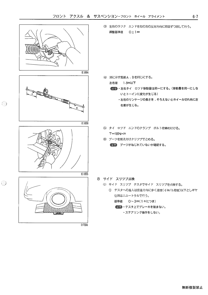 Front axle & suspension