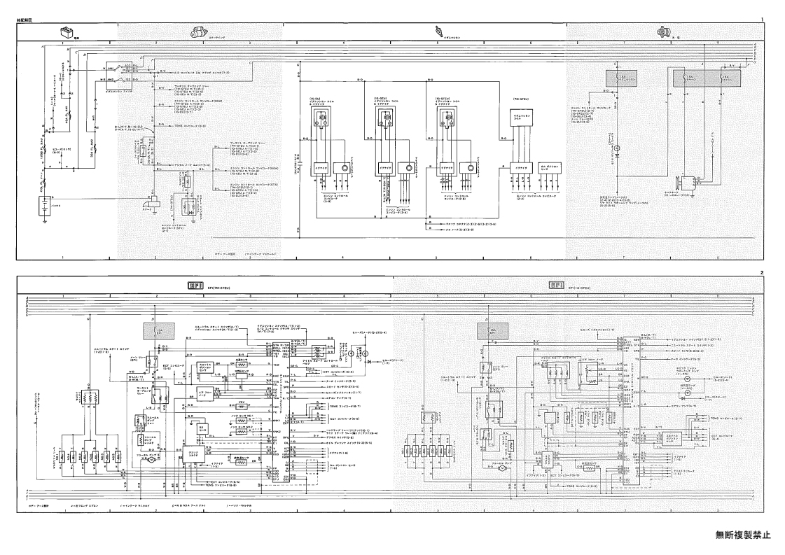 General wiring diagram