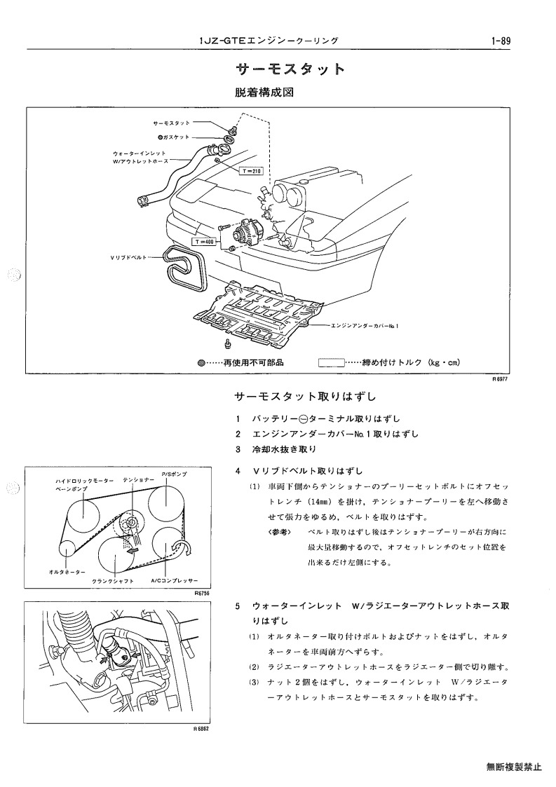 1JZ-GTE
