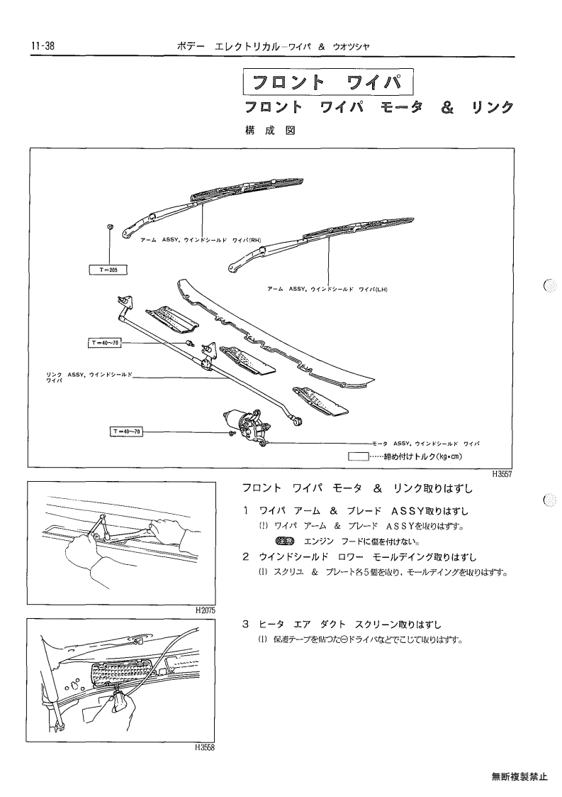 Body electrical