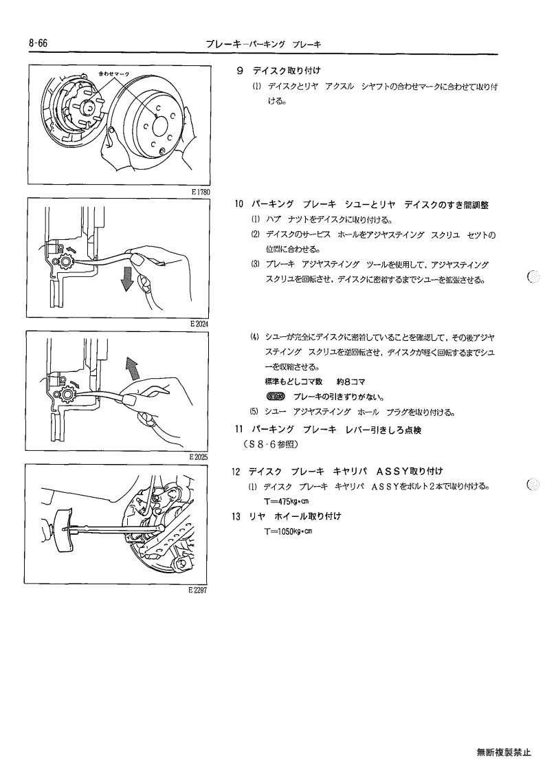 Brakes