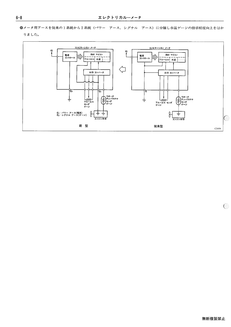 Electrical