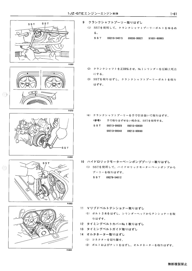 1JZ-GTE