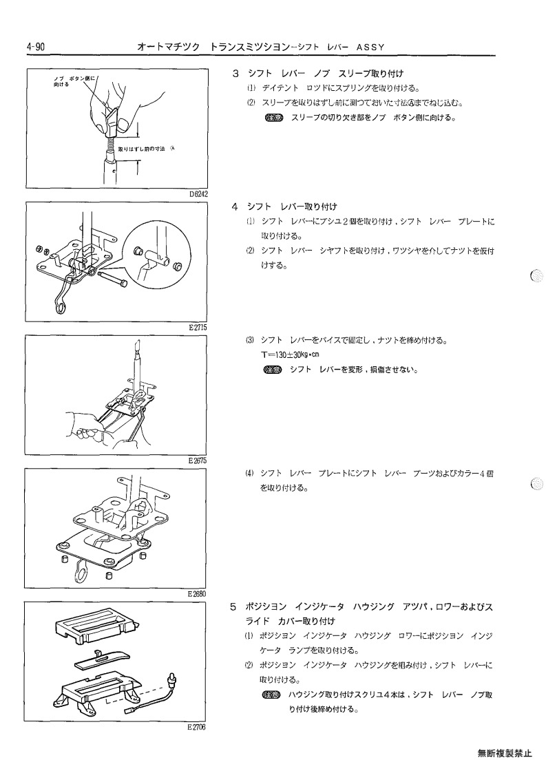 Automatic transmission