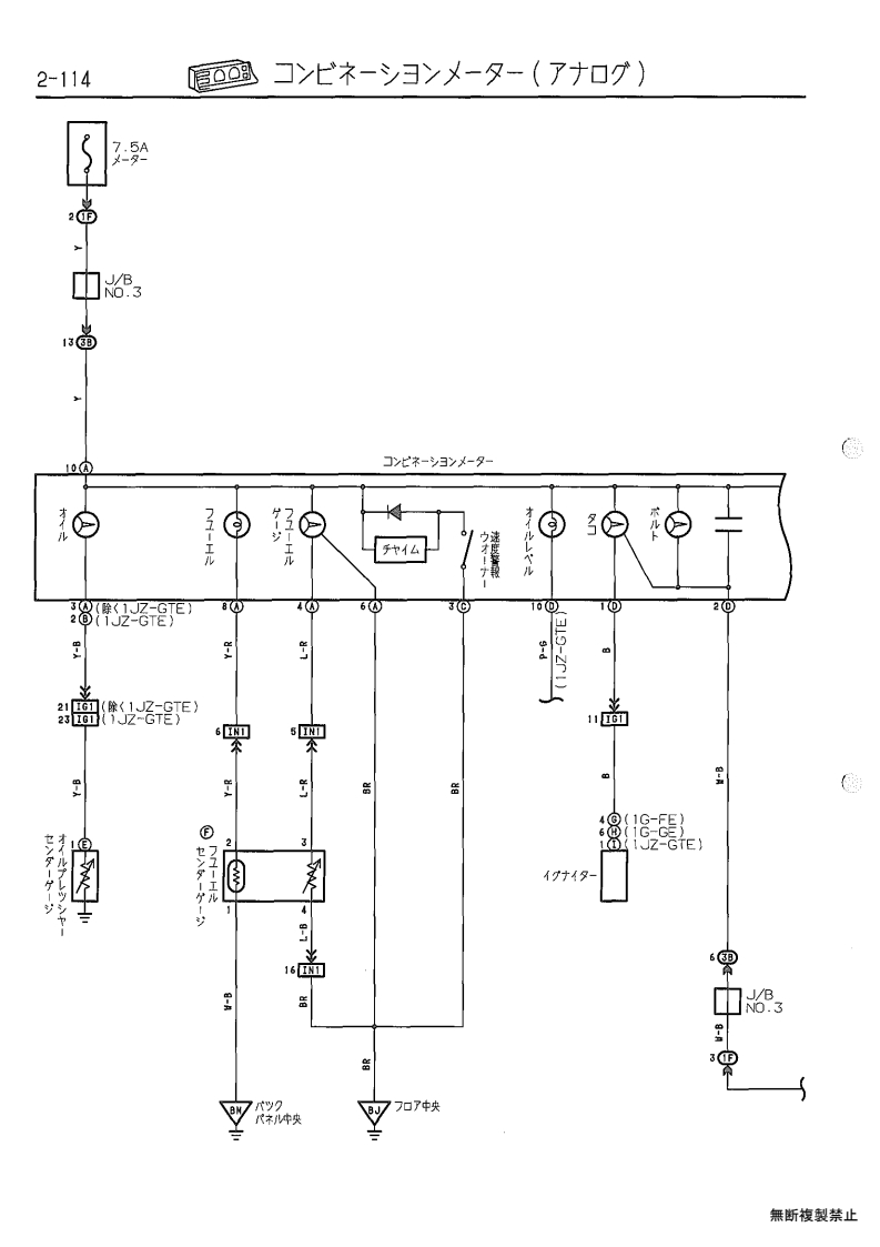 Combination Meter