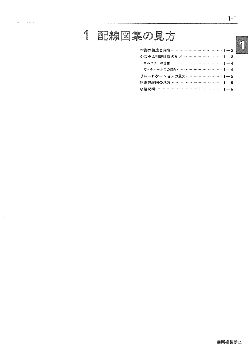 How to read wiring diagrams