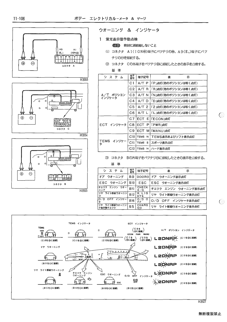 Body electrical