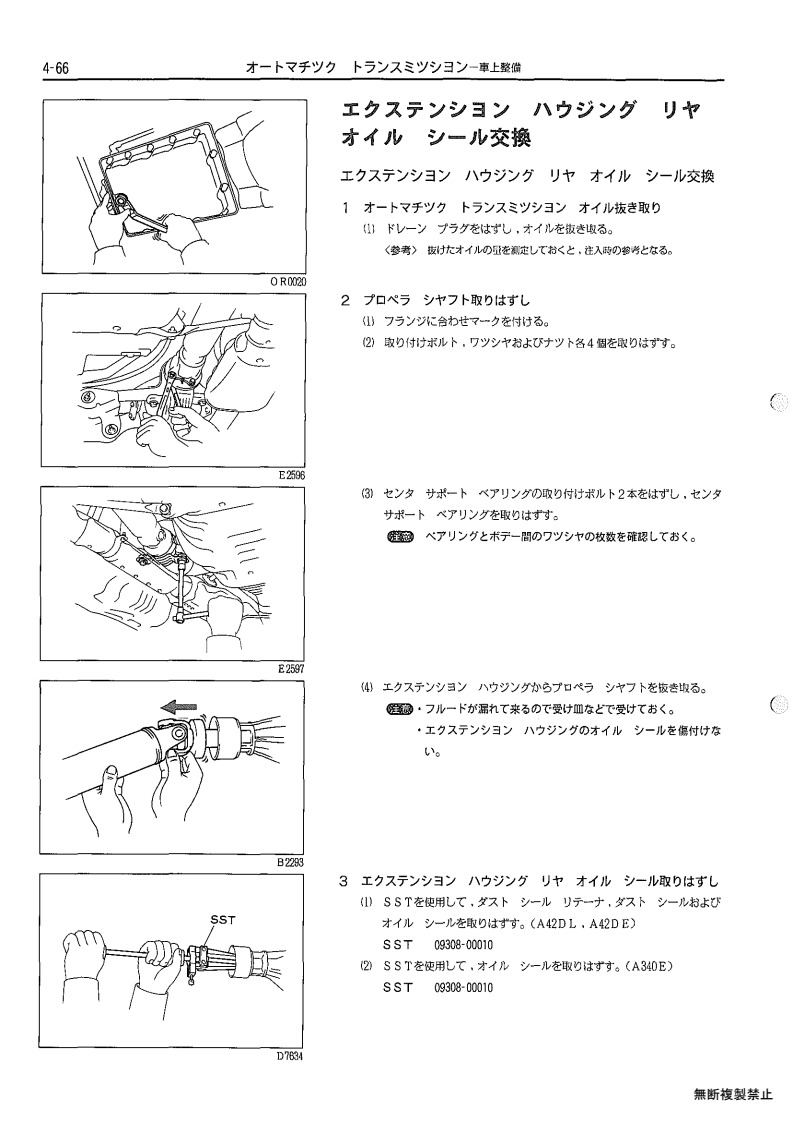 Automatic transmission