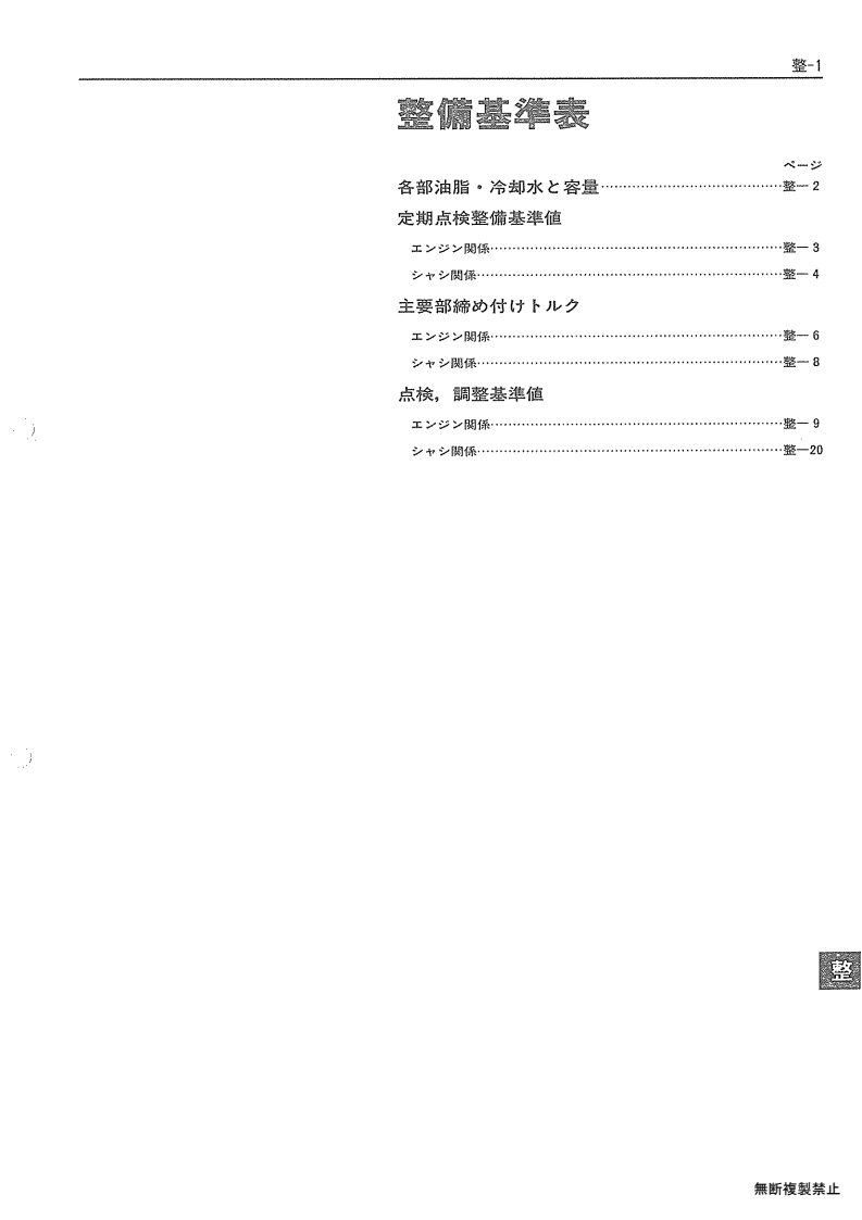 Service standards table