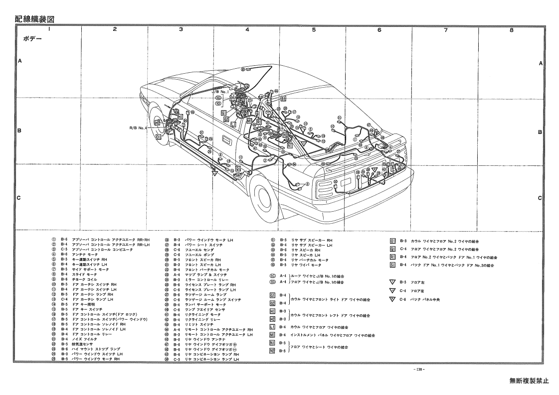 Wiring and outfitting diagram