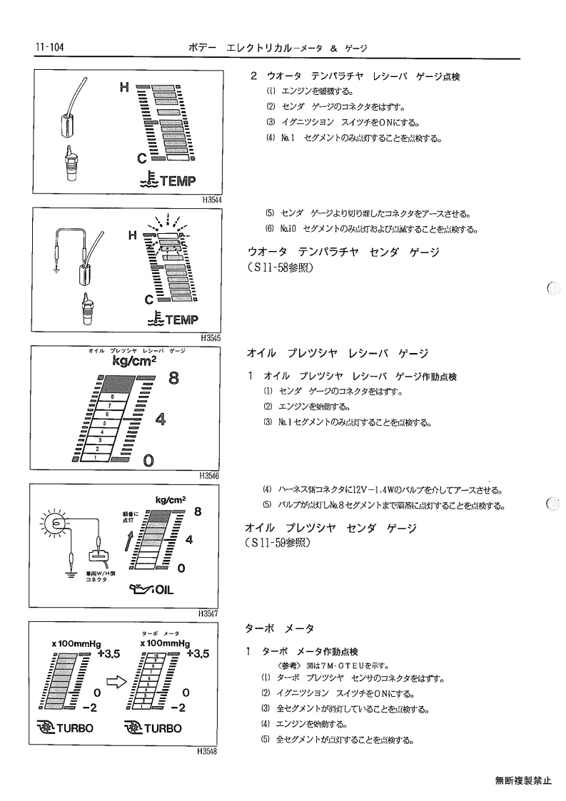 Body electrical