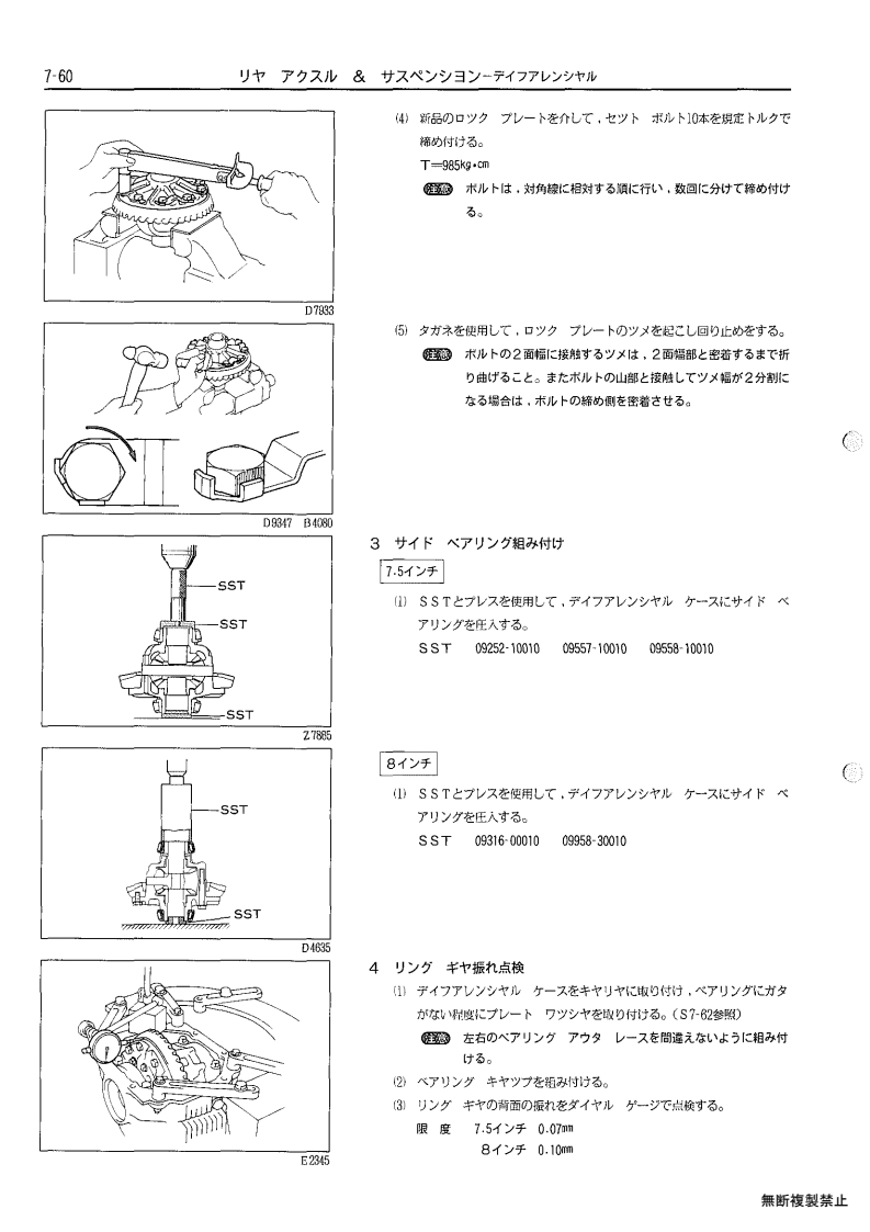 Rear axle & suspenion
