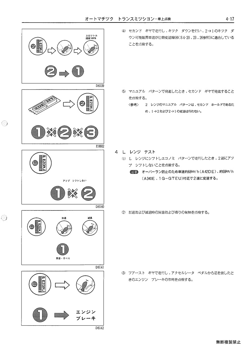 Automatic transmission